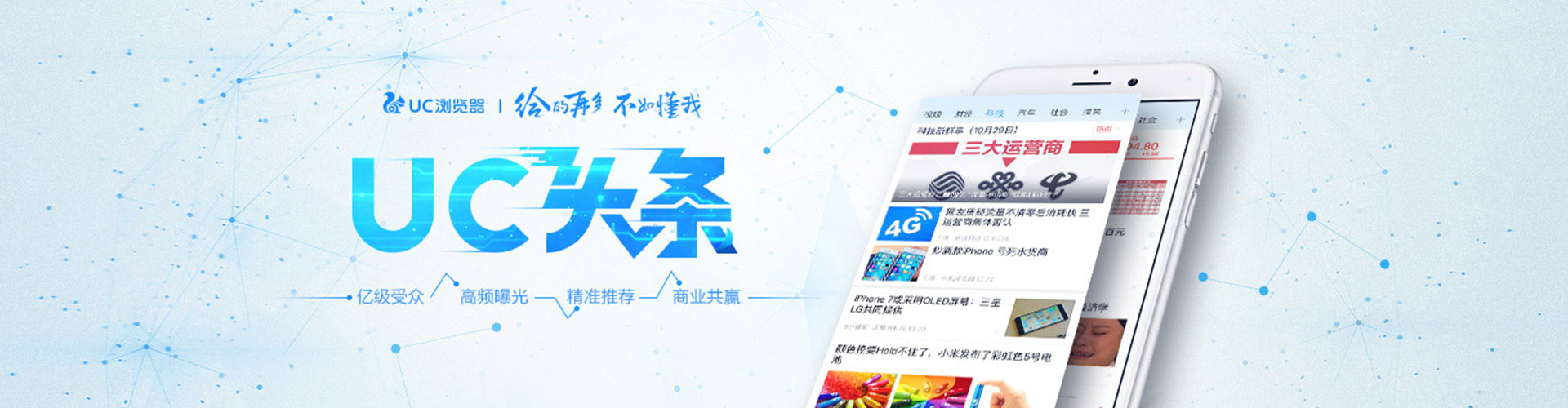 金口河信息流平台
